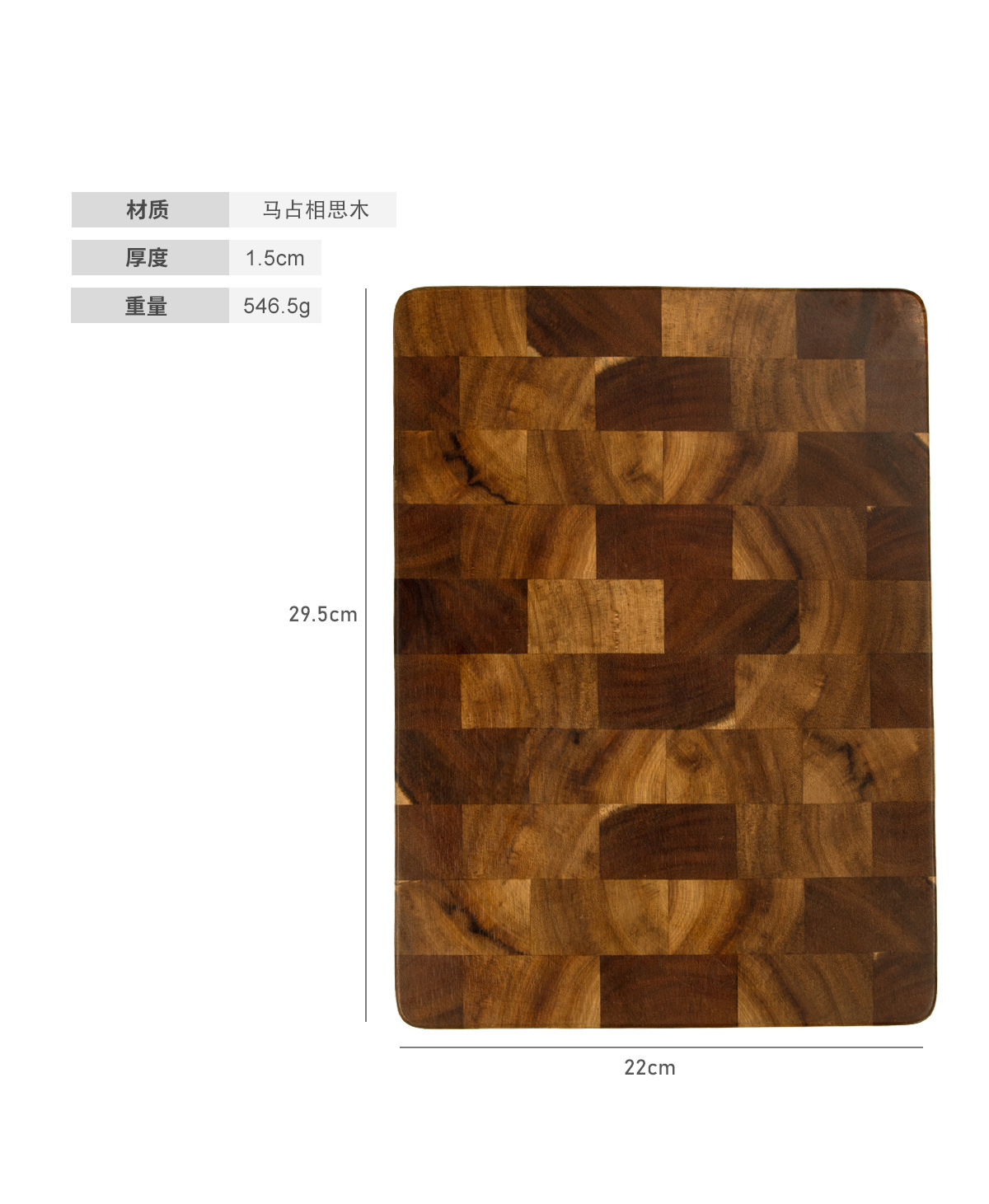 End Grain Acacia Wood Cutting Board – 29.5×22cm Rectangle